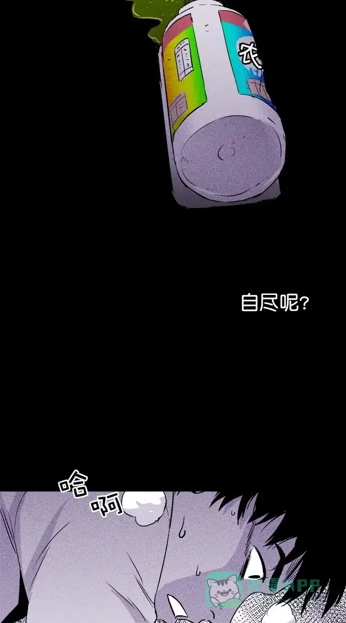 《猪窝》第18话 第64页