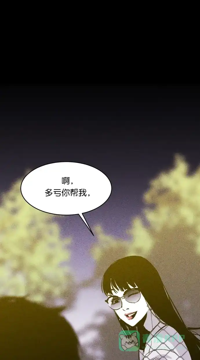 《猪窝》第18话 第2页