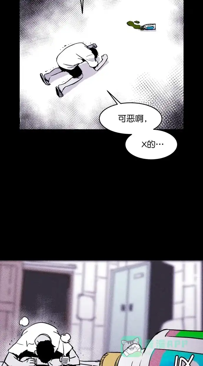 《猪窝》第18话 第60页