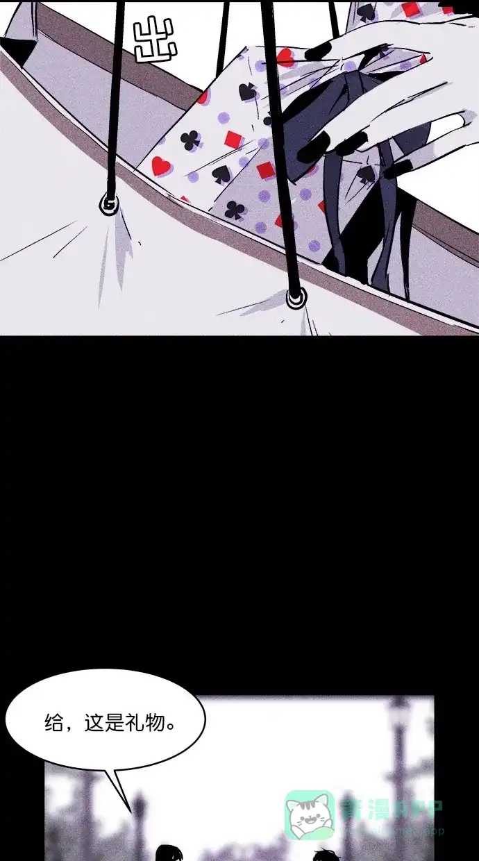 《猪窝》第18话 第17页