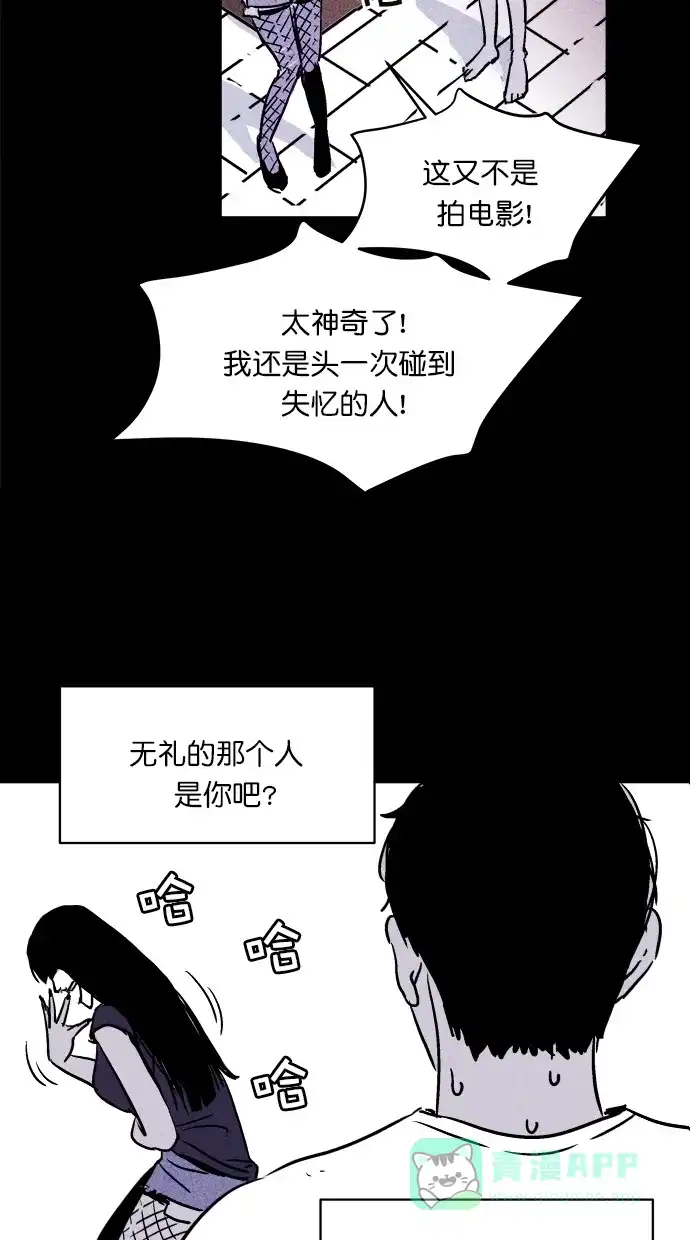 《猪窝》第1话 第52页