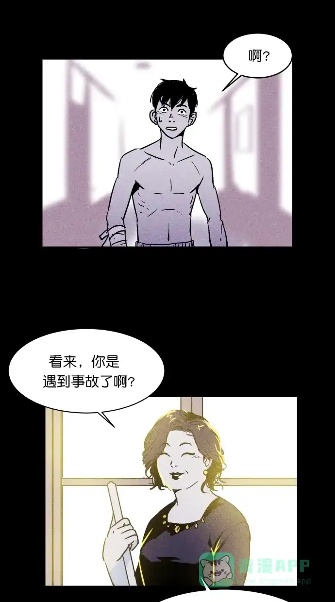 《猪窝》第1话 第30页