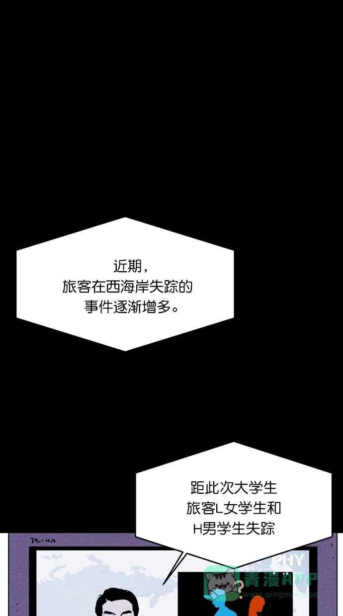 《猪窝》第1话 第2页