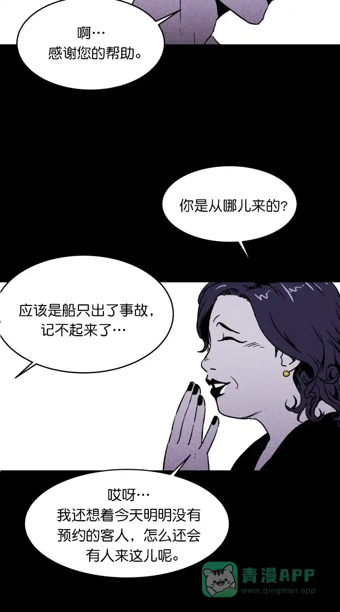 《猪窝》第1话 第32页
