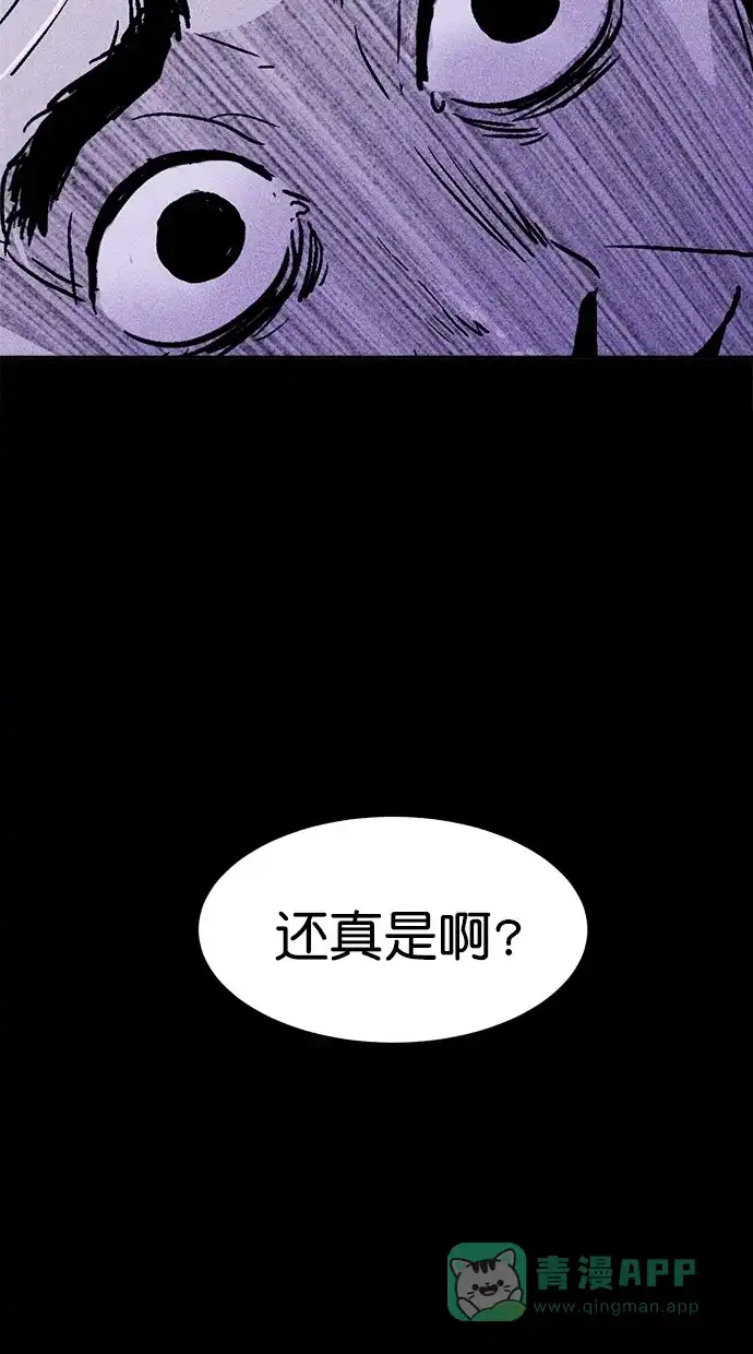 《猪窝》第1话 第16页