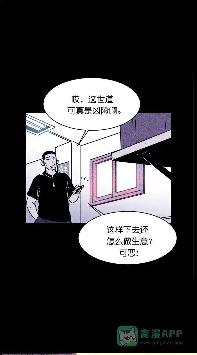 《猪窝》第1话 第4页