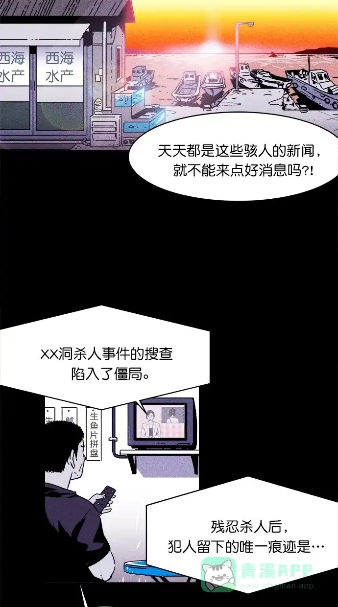 《猪窝》第1话 第5页