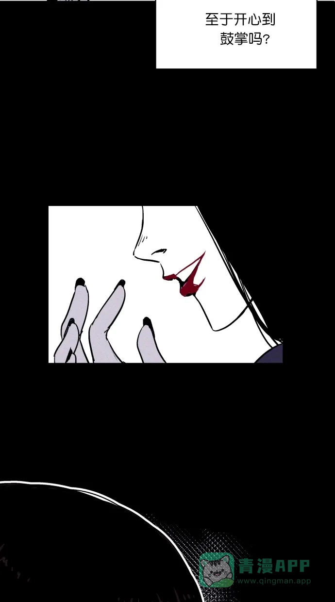 《猪窝》第1话 第53页