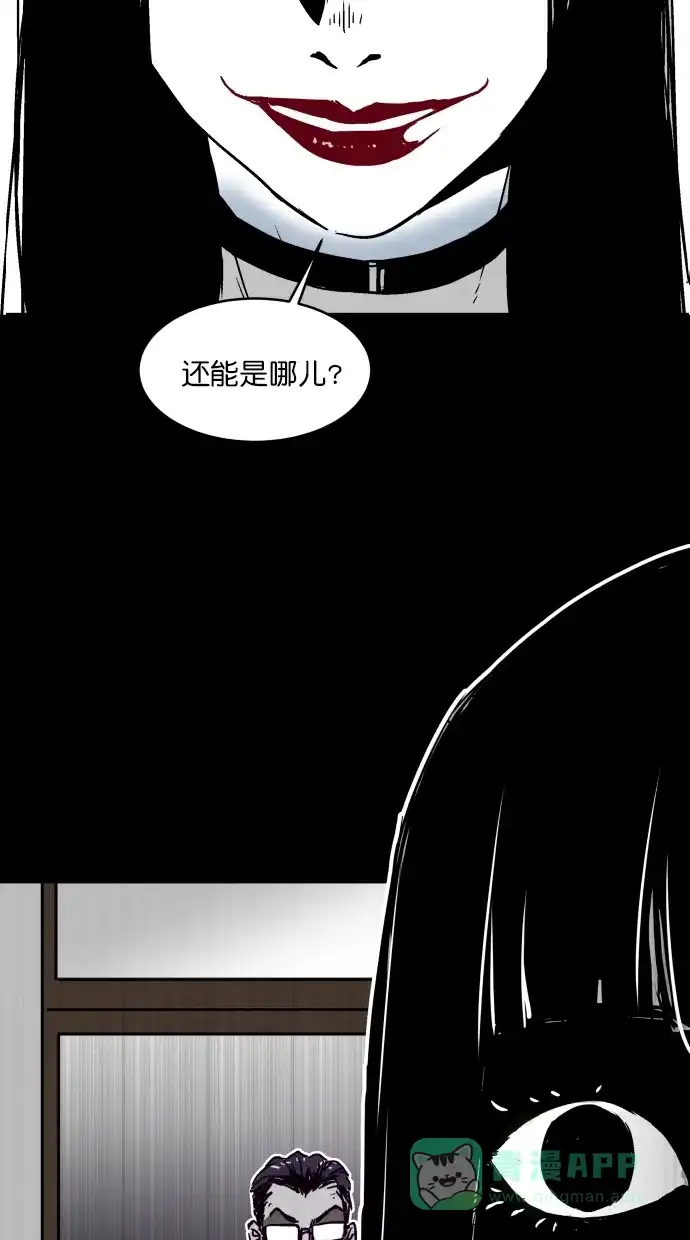 《猪窝》第1话 第59页