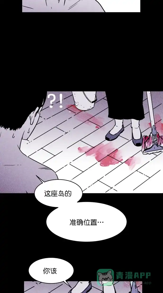 《猪窝》第1话 第35页
