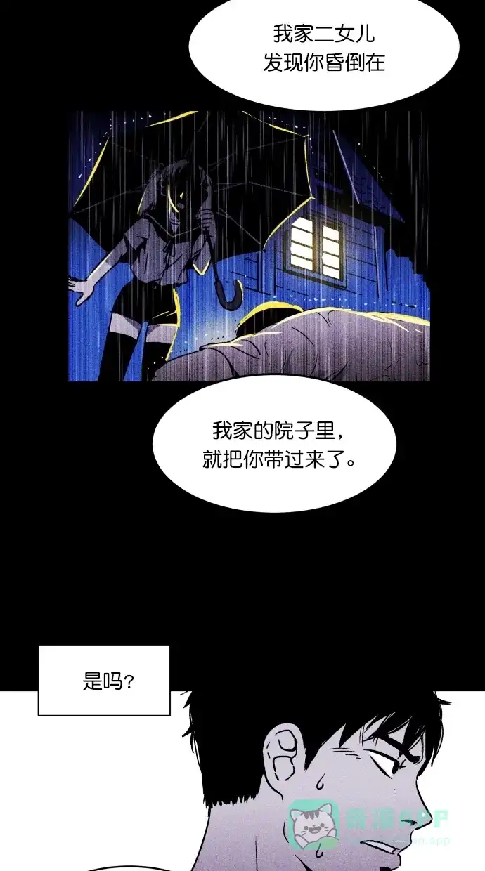 《猪窝》第1话 第31页