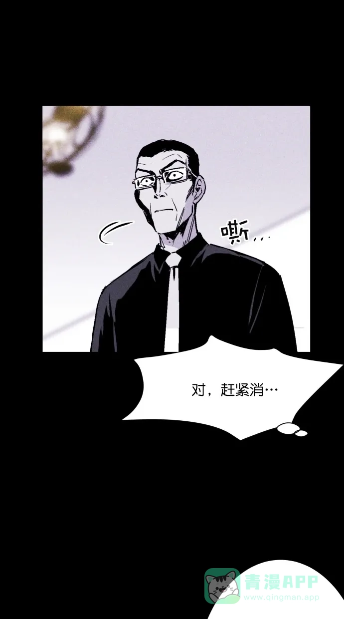 《猪窝》第19话 第97页