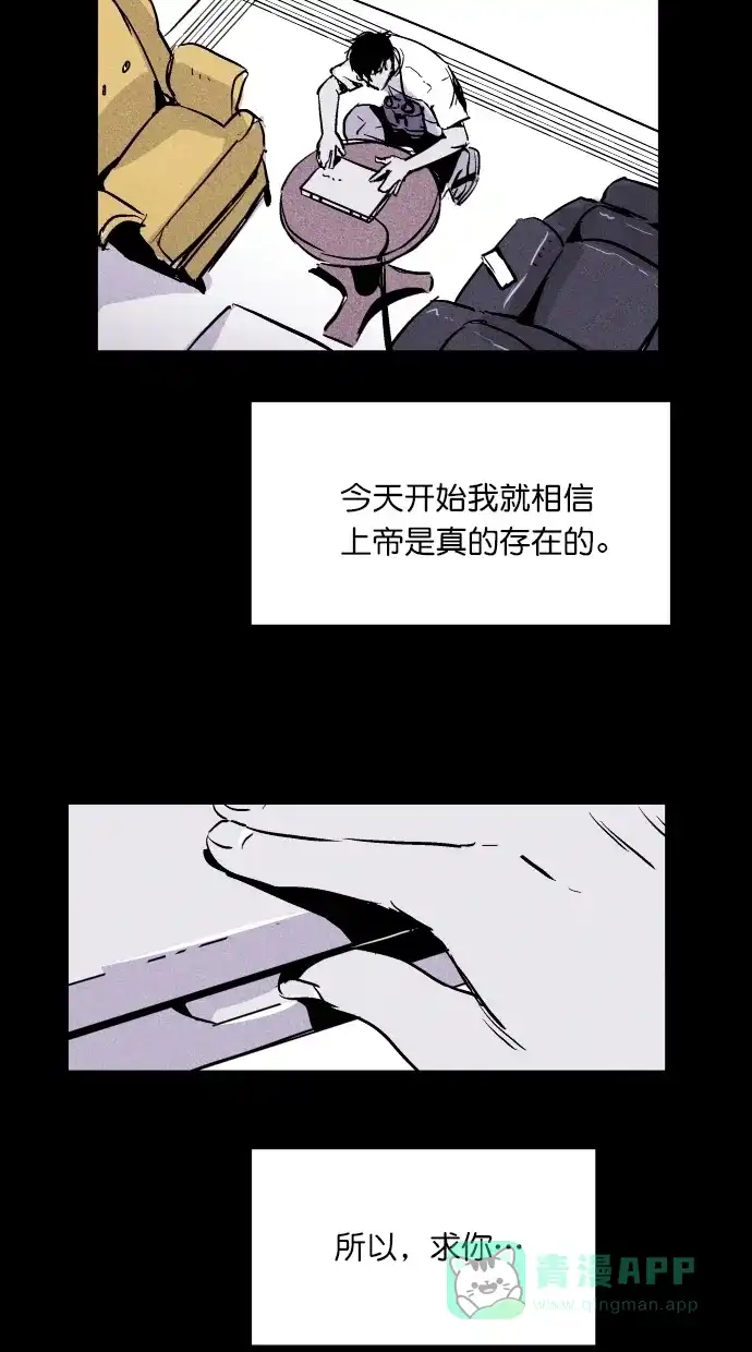 《猪窝》第19话 第81页