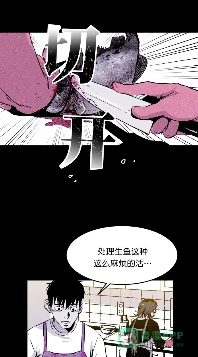 《猪窝》第19话 第16页