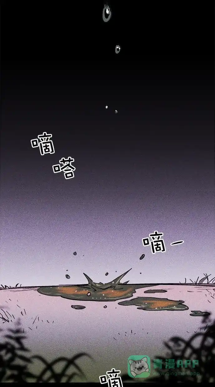 《猪窝》第19话 第52页