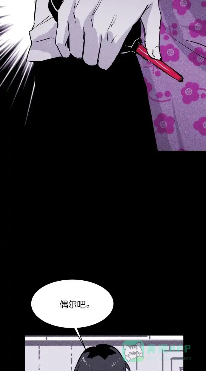 《猪窝》第19话 第23页