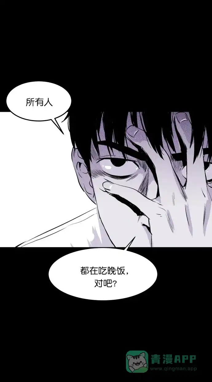 《猪窝》第19话 第60页
