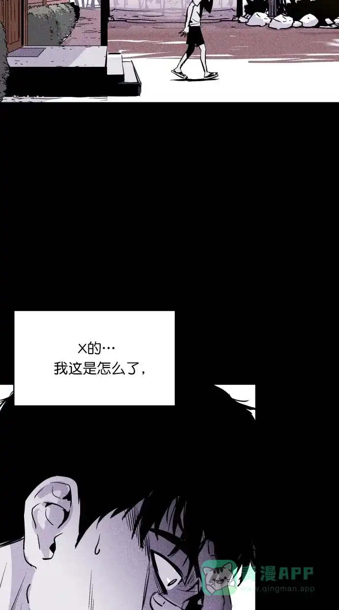 《猪窝》第19话 第47页