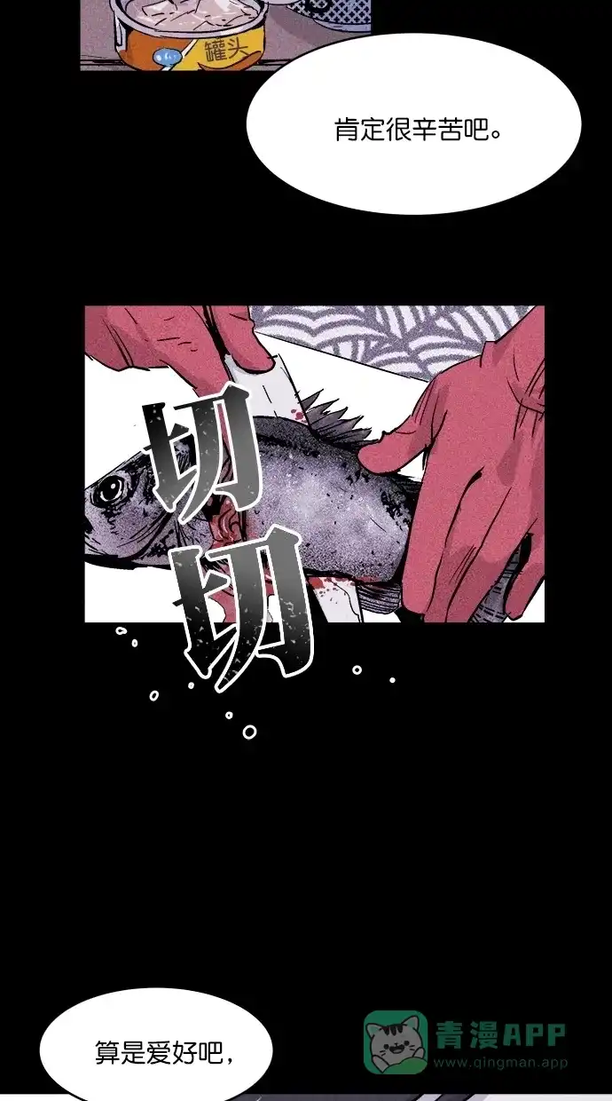 《猪窝》第19话 第18页