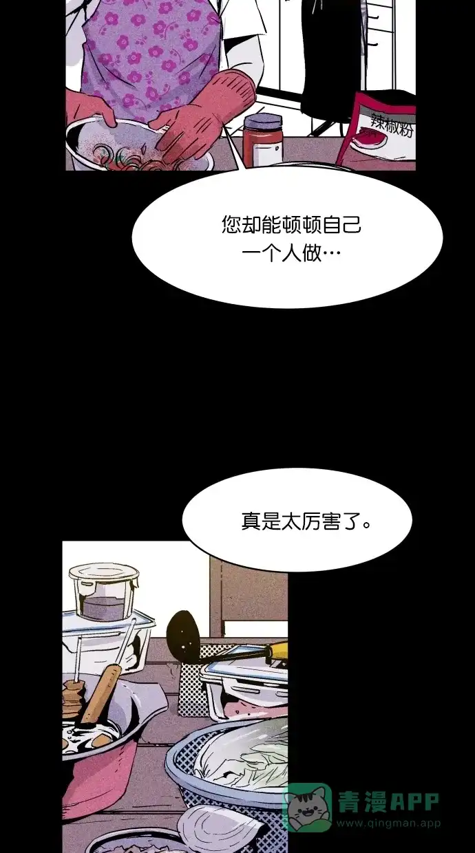 《猪窝》第19话 第17页
