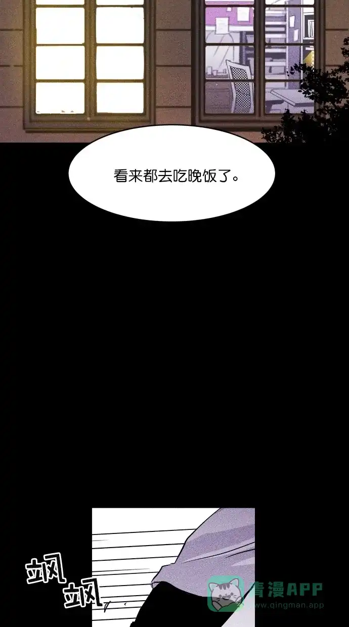 《猪窝》第19话 第65页