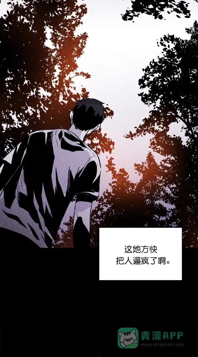 《猪窝》第19话 第51页