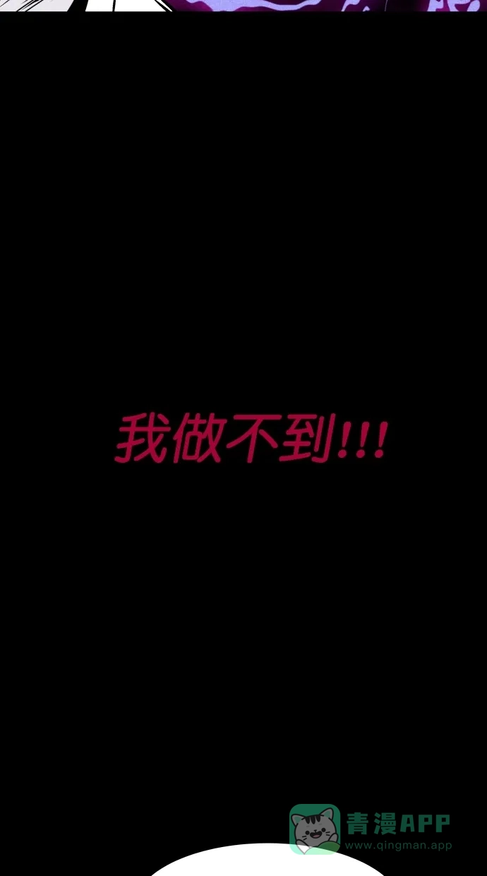 《猪窝》第19话 第36页