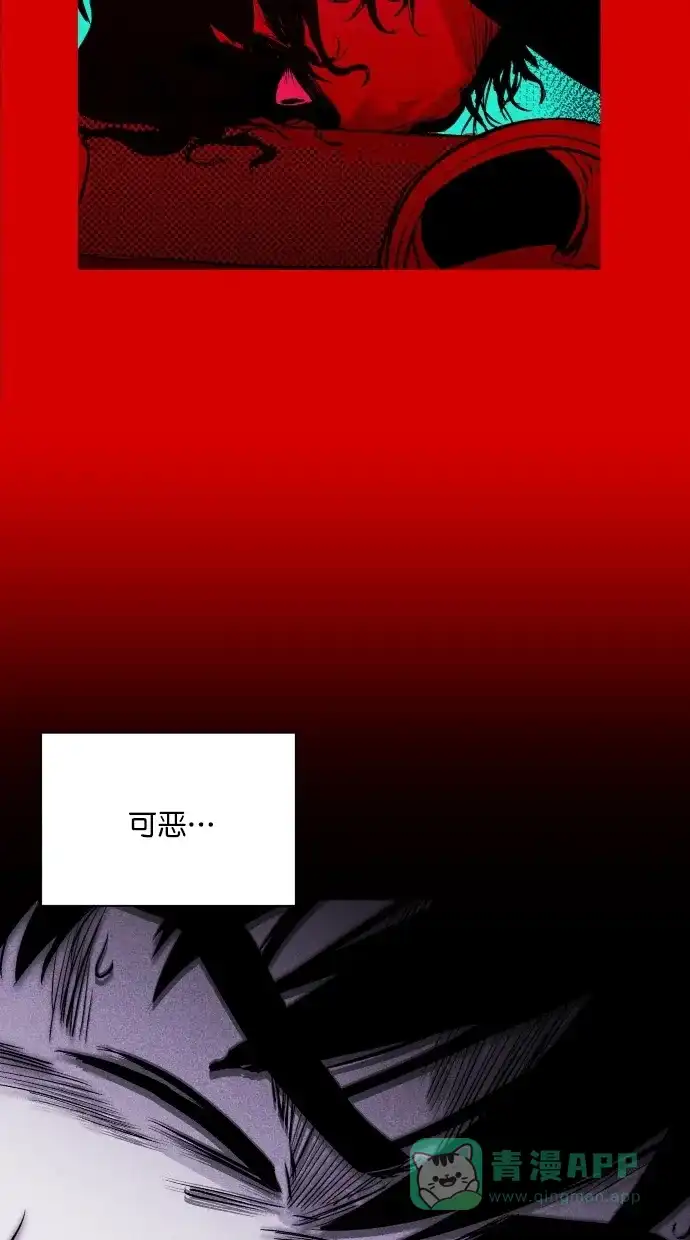《猪窝》第19话 第34页