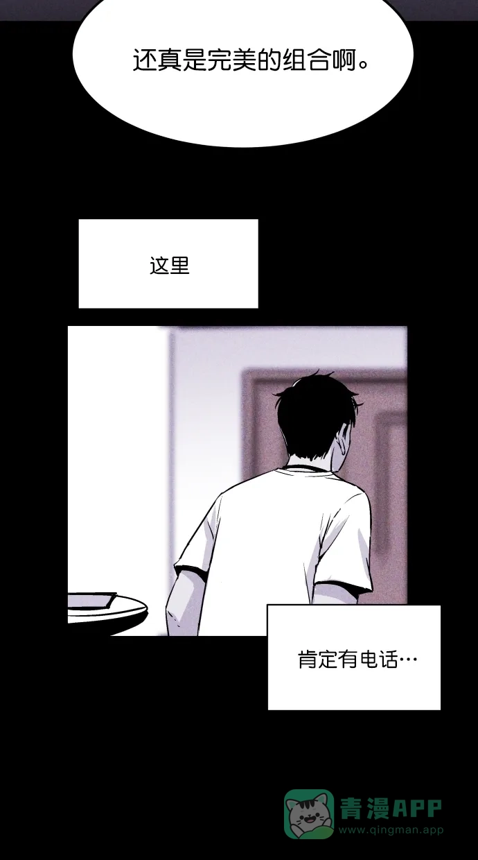 《猪窝》第19话 第78页