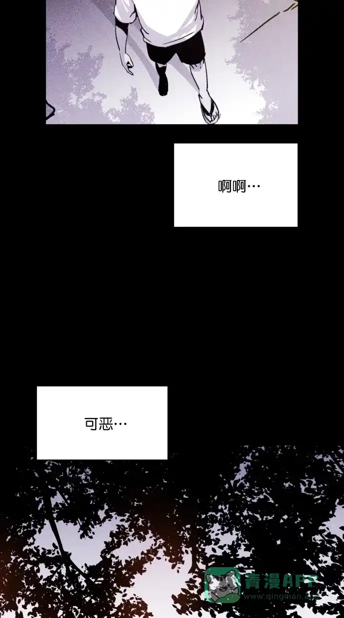 《猪窝》第19话 第50页