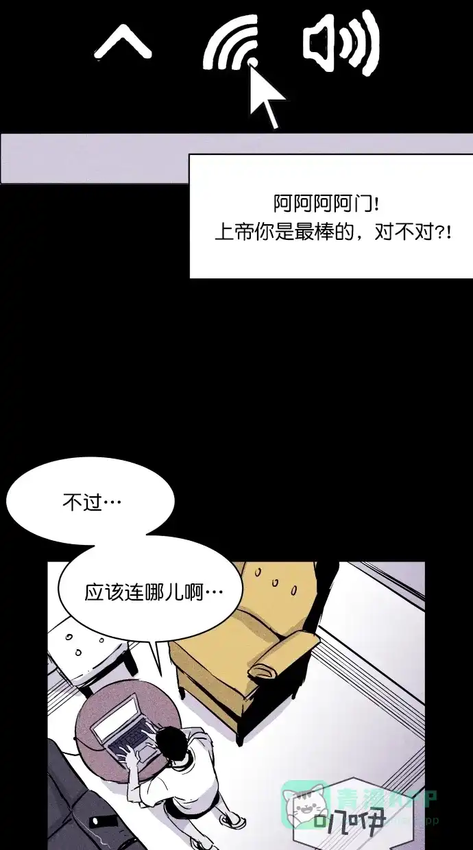 《猪窝》第19话 第85页