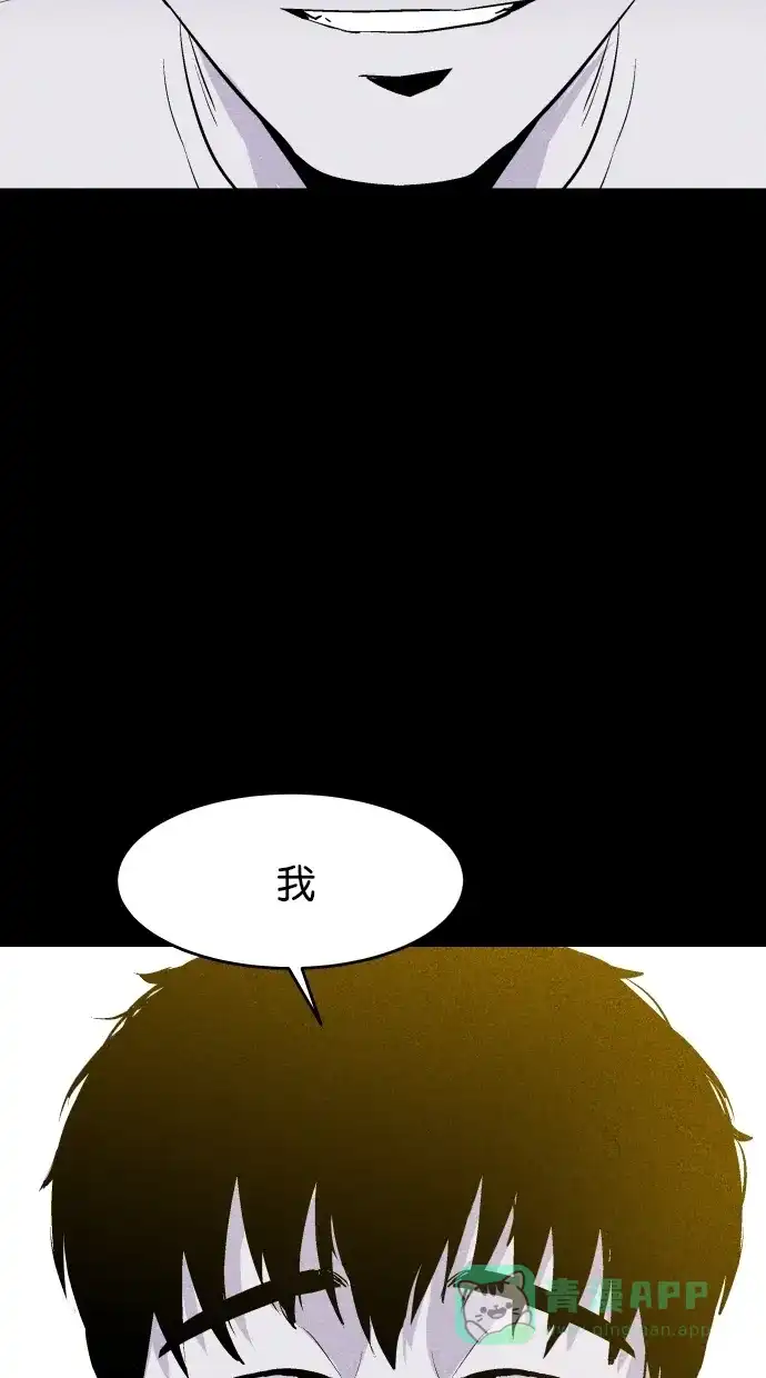 《猪窝》第19话 第12页