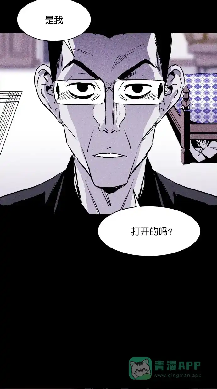 《猪窝》第20话 第10页