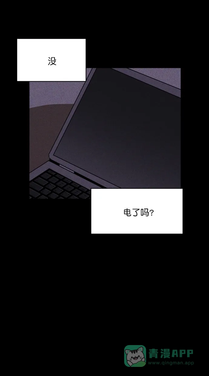《猪窝》第20话 第71页