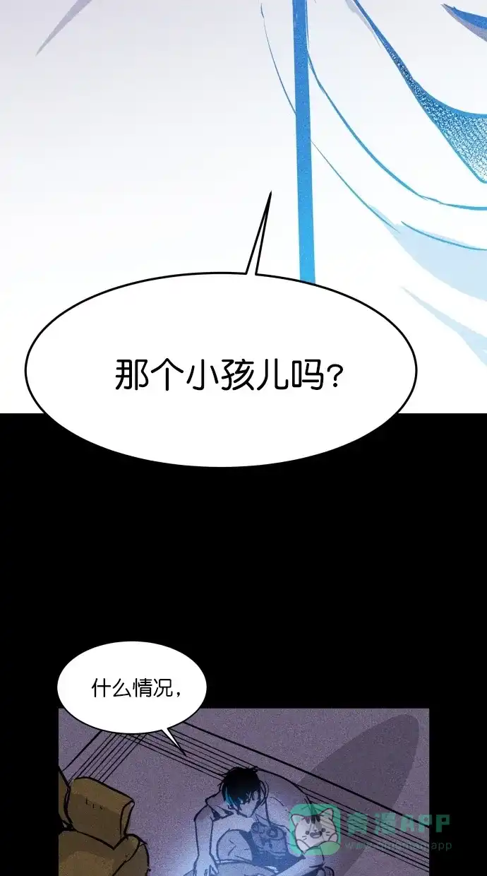 《猪窝》第20话 第63页