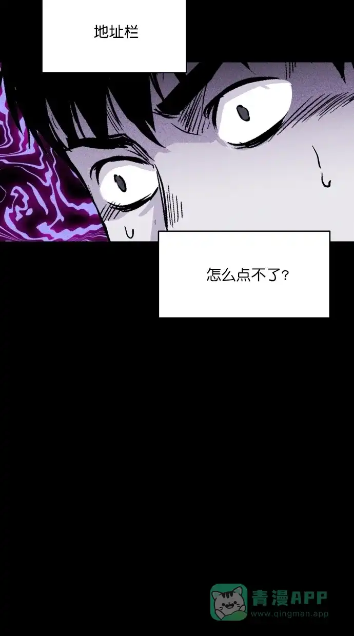 《猪窝》第20话 第29页