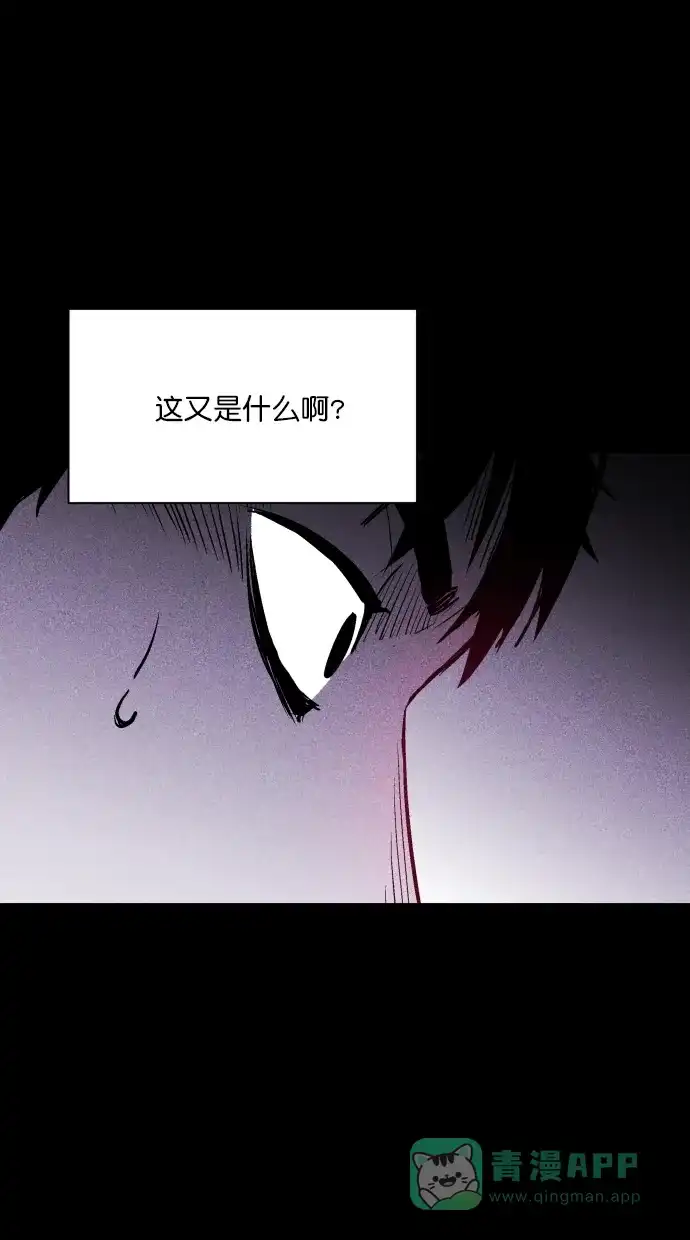 《猪窝》第20话 第75页