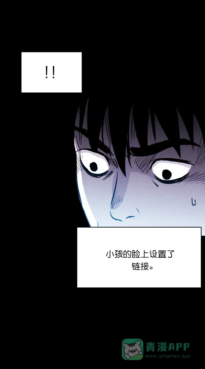 《猪窝》第20话 第66页