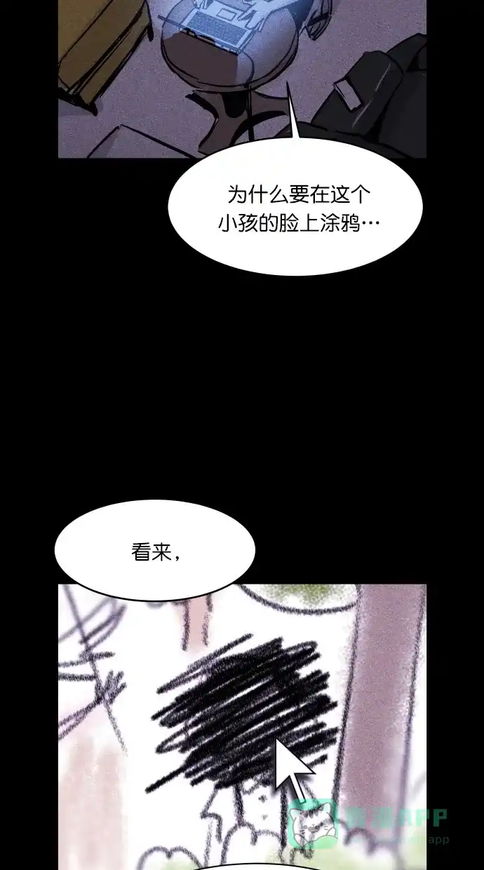 《猪窝》第20话 第64页