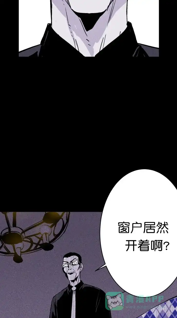 《猪窝》第20话 第4页