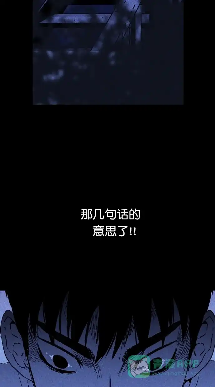 《猪窝》第21话 第72页