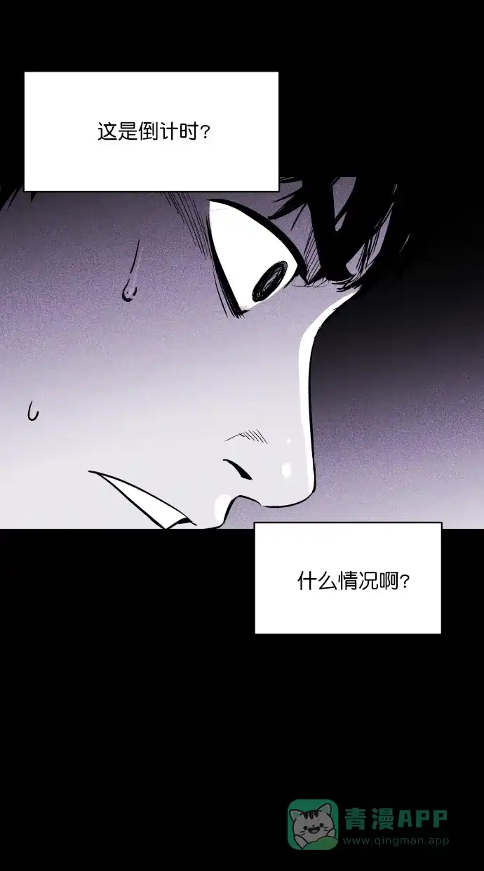 《猪窝》第21话 第13页