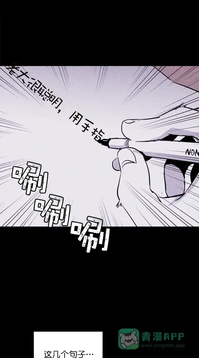 《猪窝》第21话 第25页