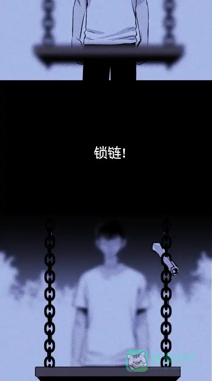 《猪窝》第21话 第82页