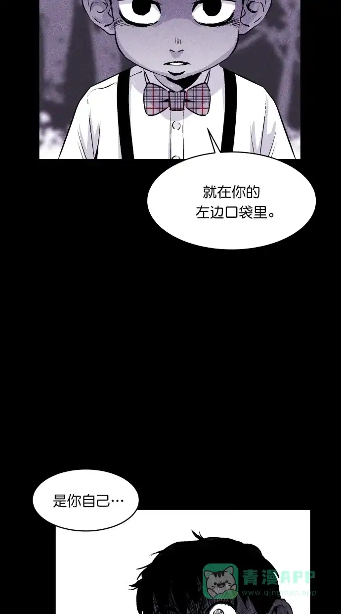 《猪窝》第21话 第102页