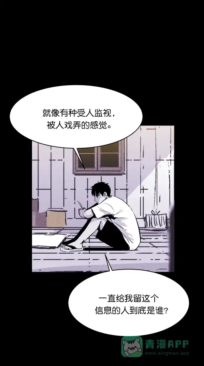 《猪窝》第21话 第59页
