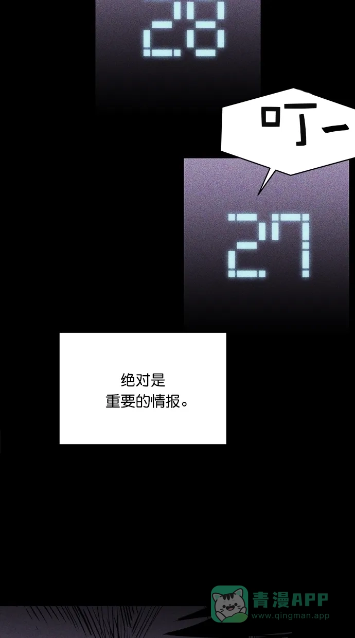 《猪窝》第21话 第27页