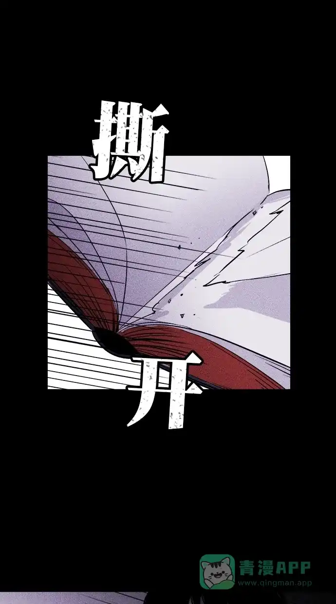 《猪窝》第21话 第20页