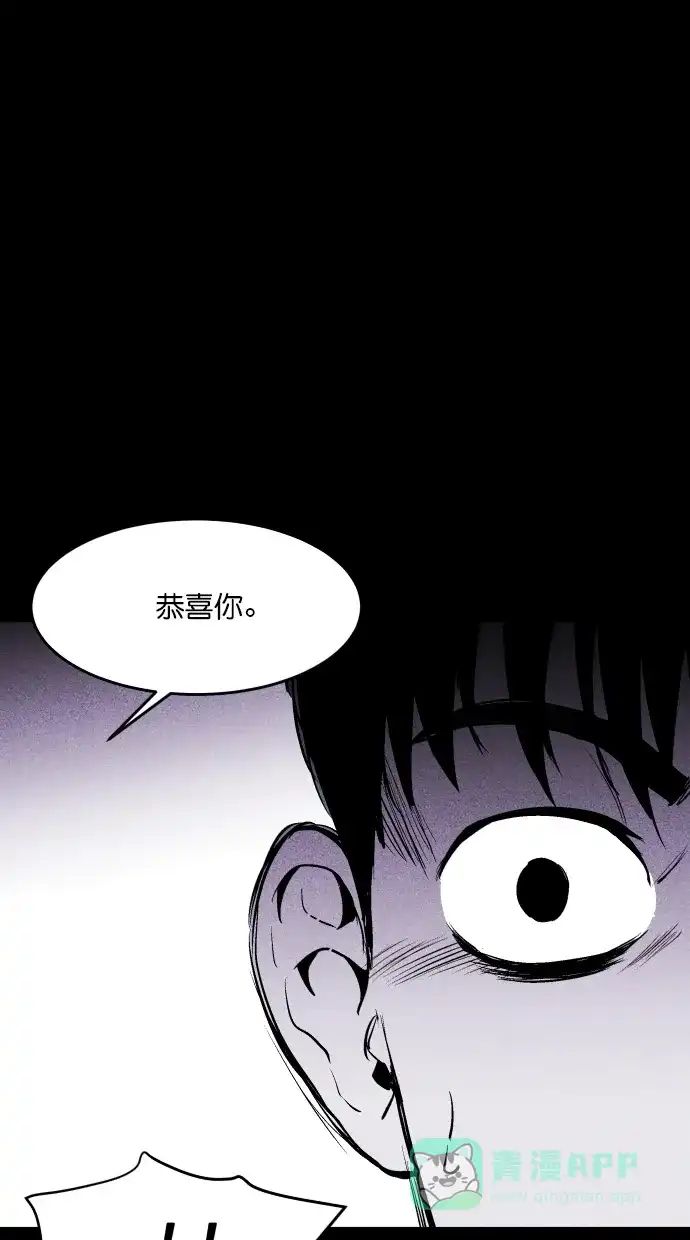 《猪窝》第21话 第89页