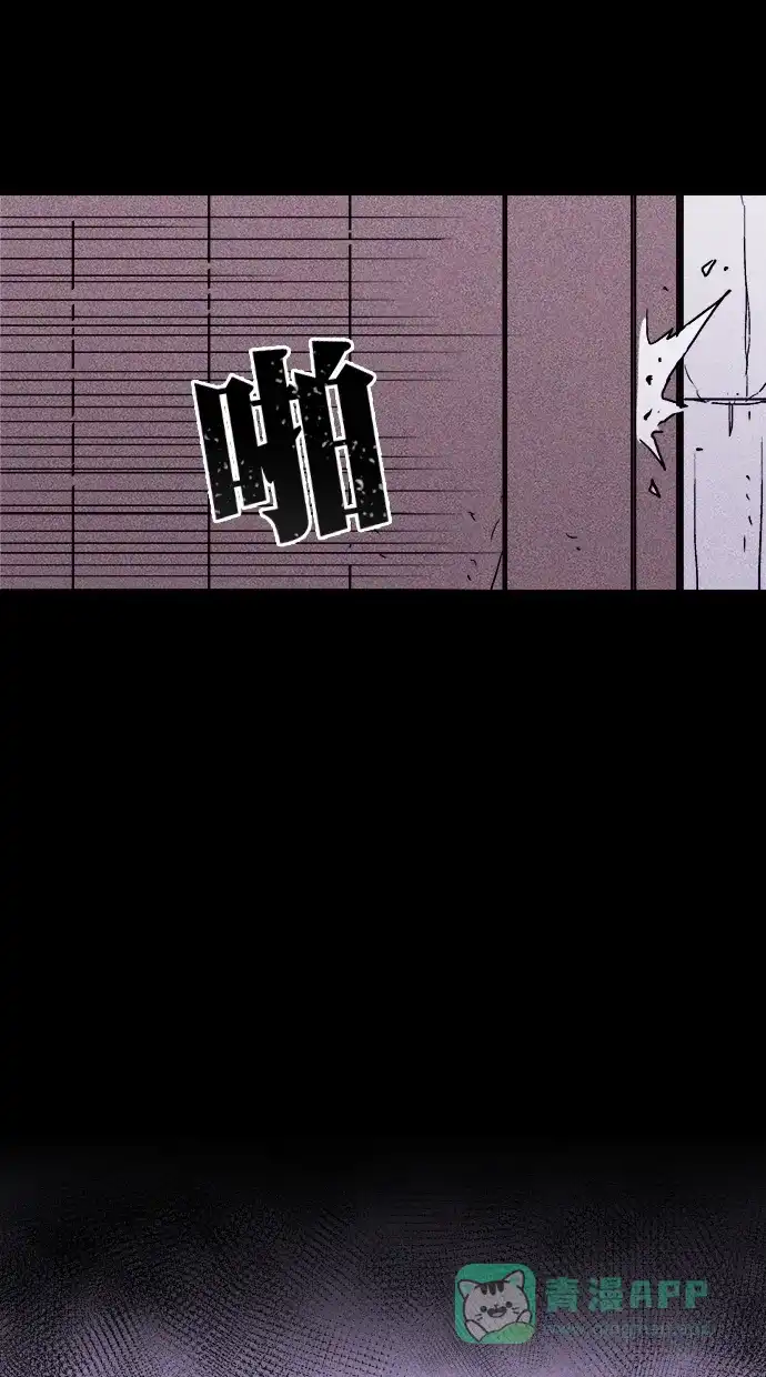 《猪窝》第21话 第69页